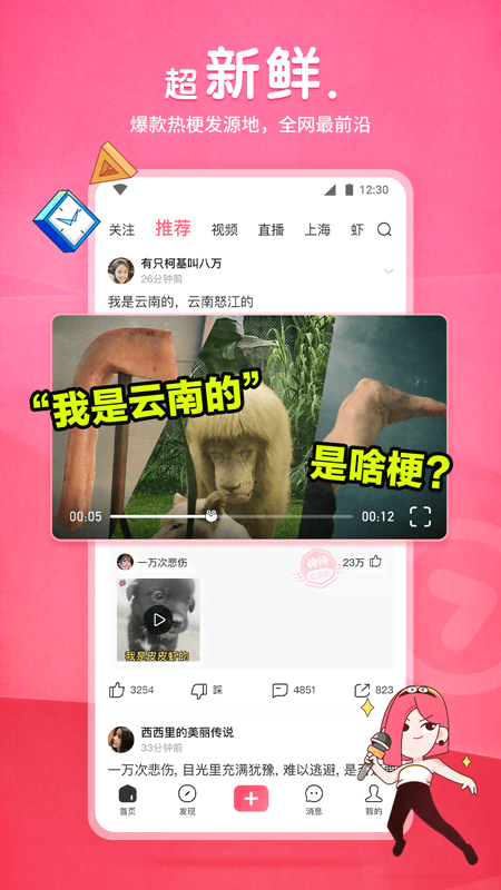 男主角叫红颜的小说截图