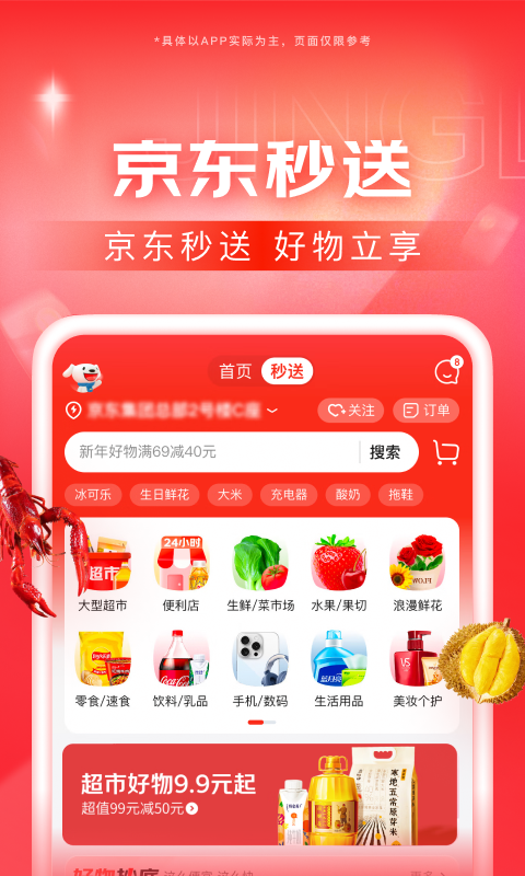 桃鹿乐爷截图