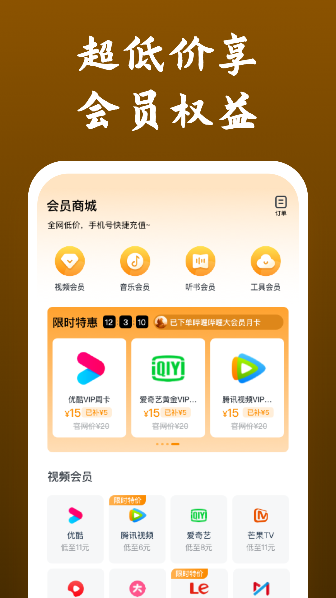 山东临沂魅族截图