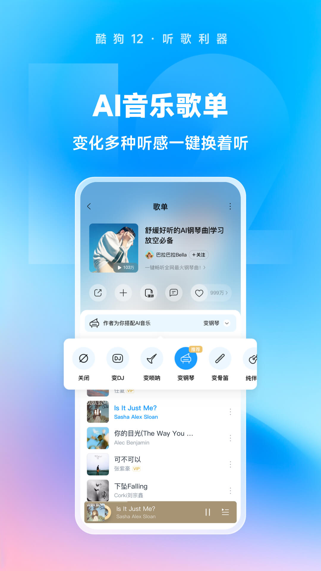 搭错车1-40集免费观看截图