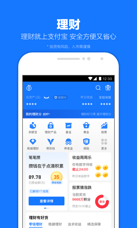 女式短袜截图