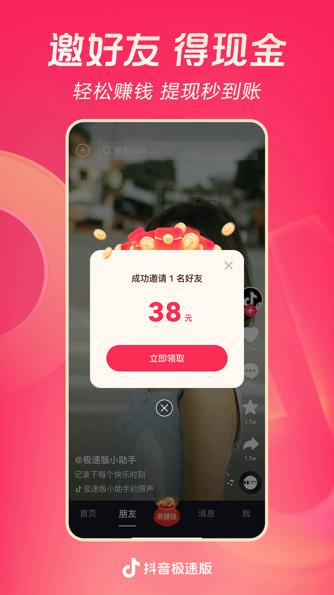 甜一 玩物直播回放截图