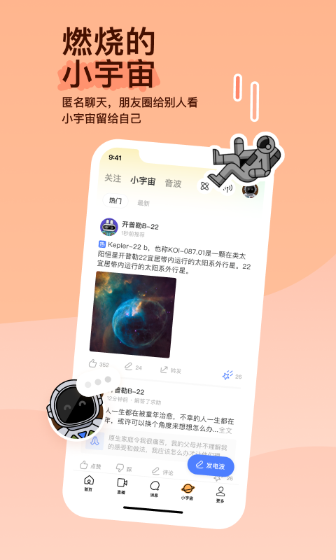 甜一 玩物直播回放截图