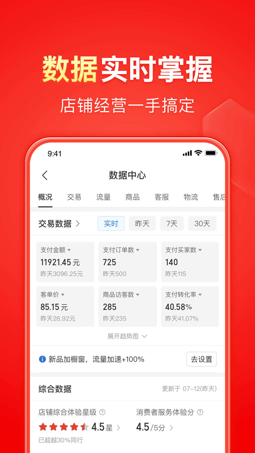 山东临沂魅族截图